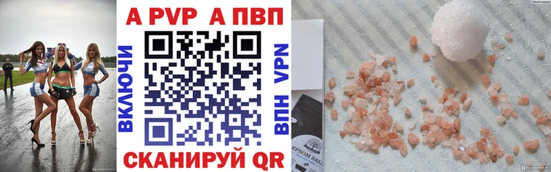 где купить   Чудово  A PVP VHQ 