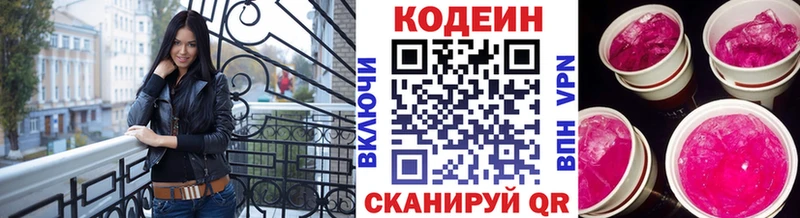 MEGA tor  Чудово  Кодеин Purple Drank 